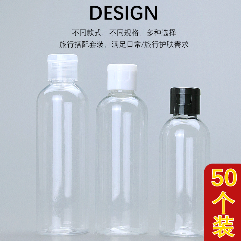 翻盖化妆洗发水沐浴露乳液分装瓶