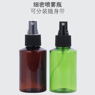 100ml毫升喷雾瓶旅行分装瓶化妆水超细雾脸部补水小喷壶便携喷瓶