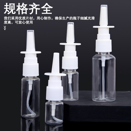 5/10/20毫升30ml旅行空瓶喷瓶