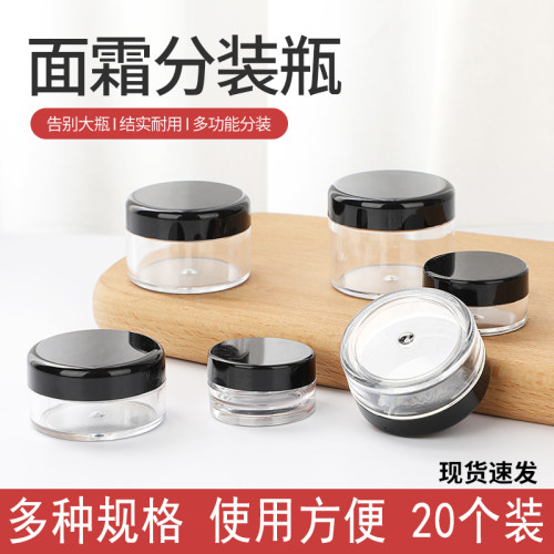 20克面霜盒膏霜盒分装空盒