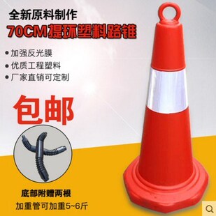 路障锥停车隔离墩禁止雪糕牌包邮交通锥方设施反光塑料桶路锥警示