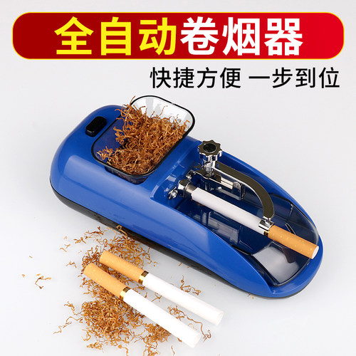 vikss维克斯电动拉烟器