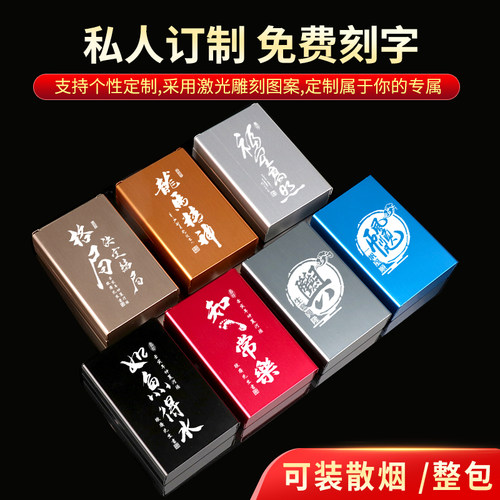 vikss维克斯铝合金烟盒刻字定制