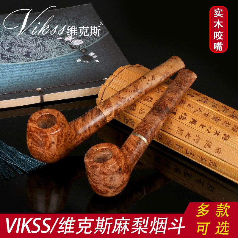 手工麻梨疙瘩实木烟斗