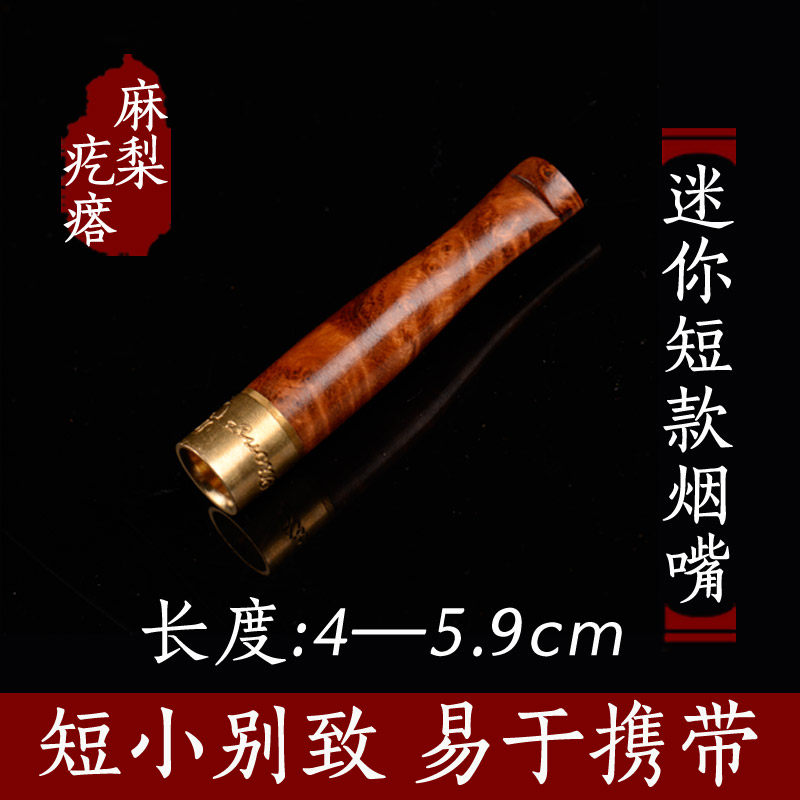 超长麻梨疙瘩烟嘴天然实木麻利烟斗循环型可清洗过滤烟嘴男士烟具