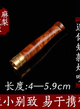 超长麻梨疙瘩烟嘴天然实木麻利烟斗循环型可清洗过滤烟嘴男士烟具