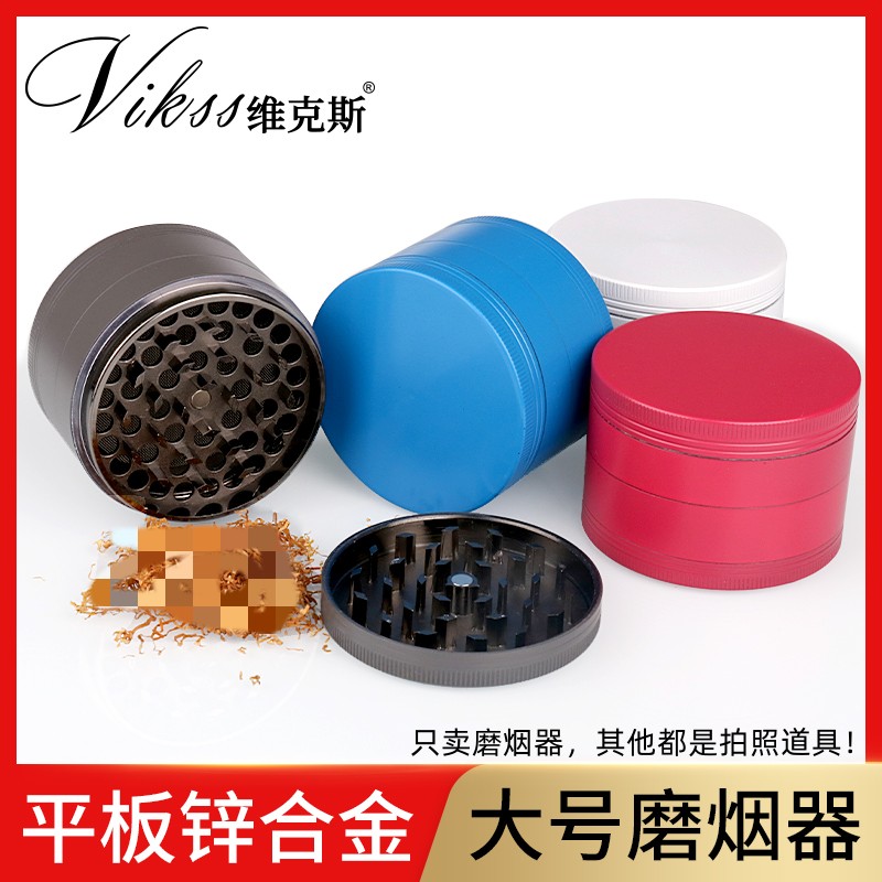 vikss维克斯大号四层磨烟器