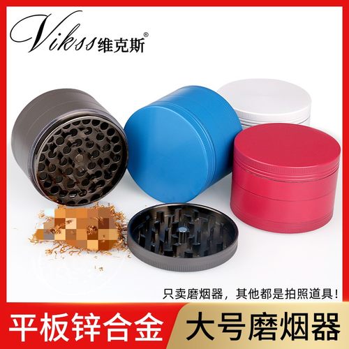 vikss维克斯大号四层磨烟器