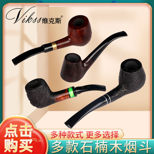 进口石楠木VIKSS/维克斯