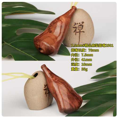 天然麻梨疙瘩实木随型烟嘴延长嘴