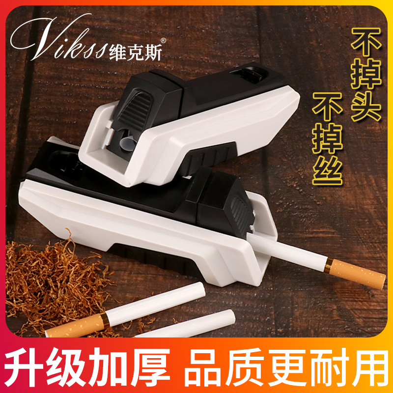 vikss维克斯手动拉烟器
