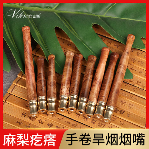 麻梨疙瘩烟嘴4mm细支大炮手卷