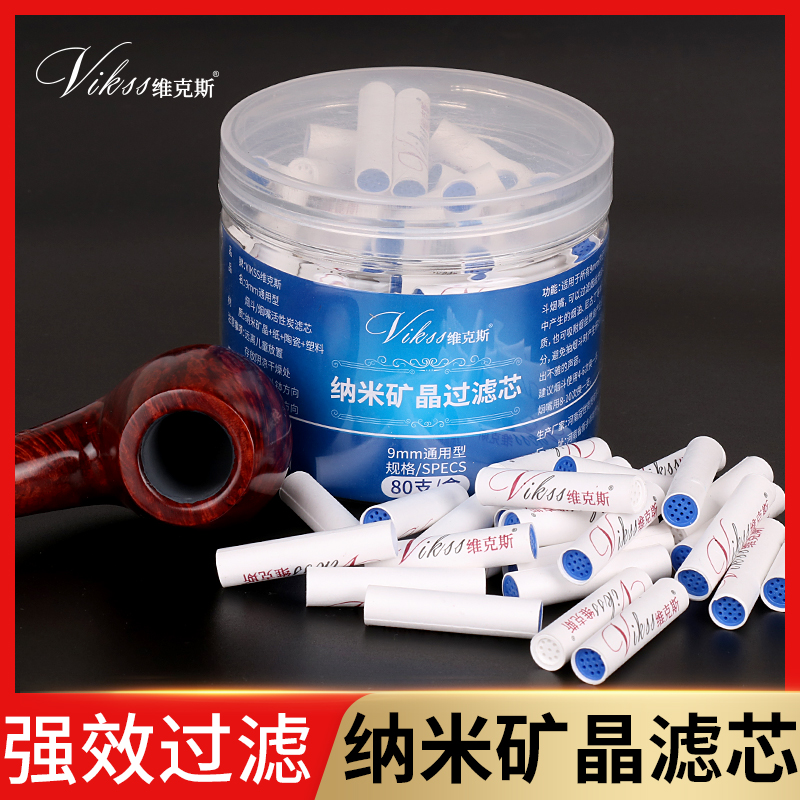 烟斗矿晶活性炭滤芯VIKSS/维克斯