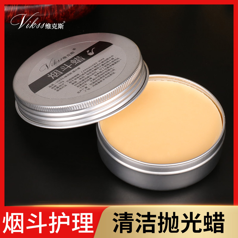 实木烟斗蜡抛光蜡保养巴西棕榈蜡上光蜡保护软蜡清洁配件擦拭布