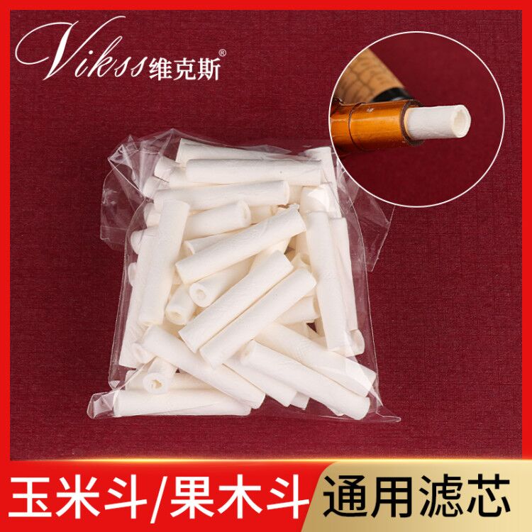 vikss烟斗配件专用工具玉米