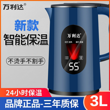 万利达电热水壶保温一体大容量烧水壶304不锈钢自动断电热壶家用2