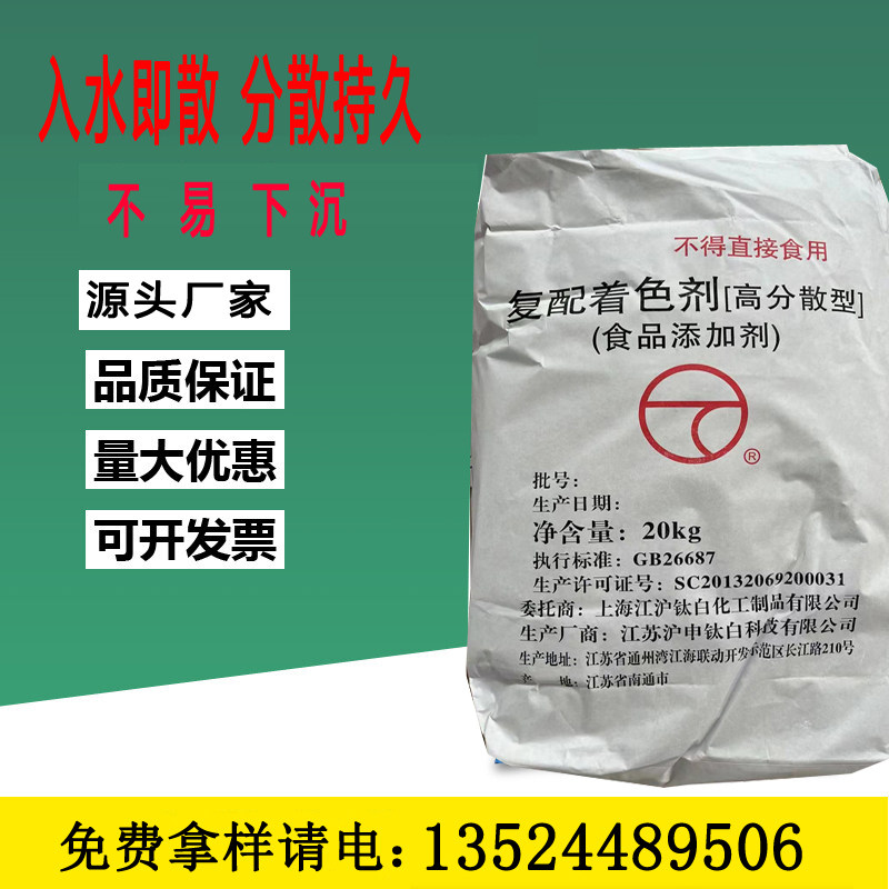 鱼饵饵料饲料用钛白粉高分散食品级二氧化钛粉体持久分散