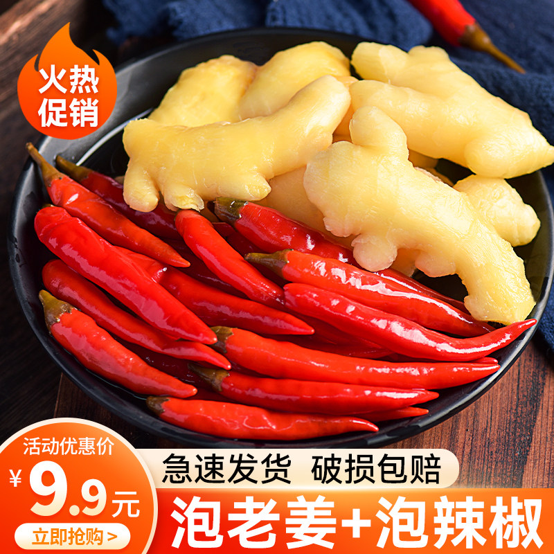四川眉山泡菜正宗老坛泡椒泡姜仔姜小米辣二荆条老黄姜酸菜酸辣椒