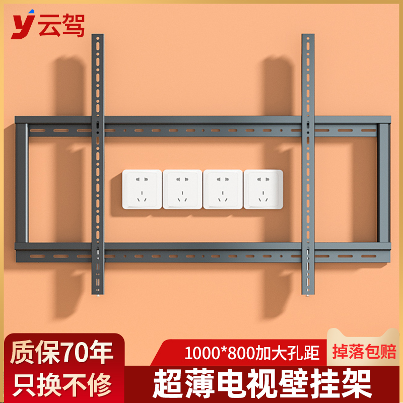 通用98100寸超薄电视机挂架可竖屏挂墙支架平板一体机7585壁挂