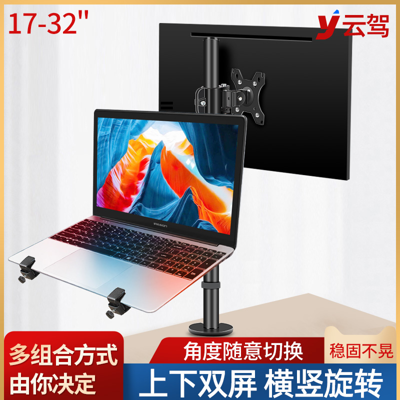 台式电脑显示器支架双屏笔记本增高底座升降旋转臂适用于AOC戴尔