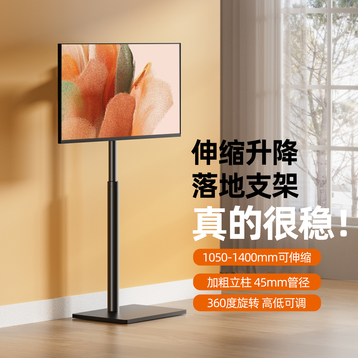 伸缩杆显示器落地支架360度旋转