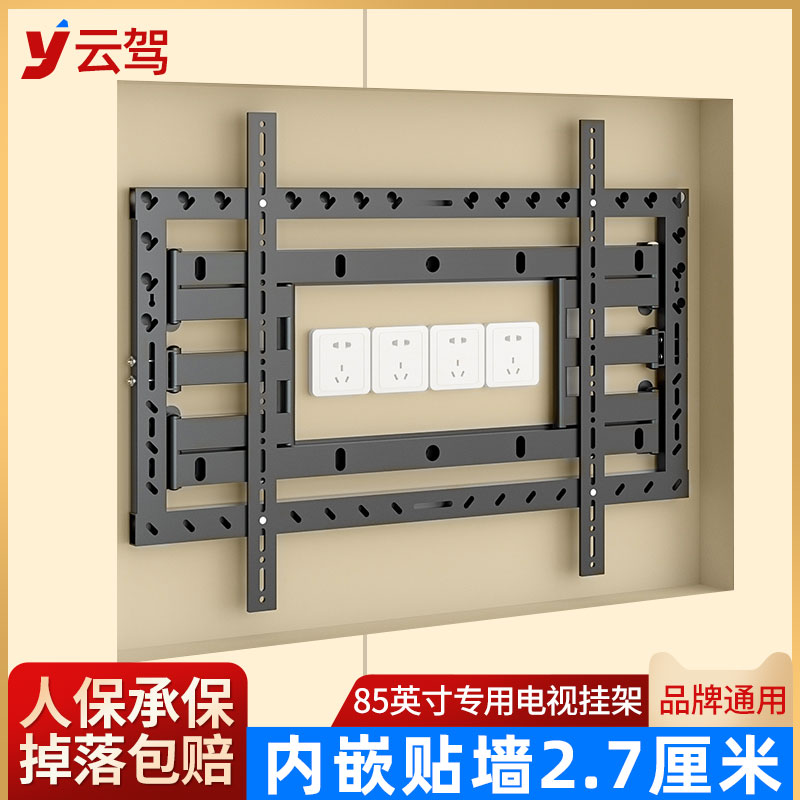 通用85英寸折叠贴墙电视机壁挂架支架于创维海信TCL85E3G85Q10G