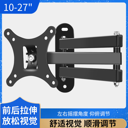 飞利浦伸缩电脑屏幕挂墙上显示器