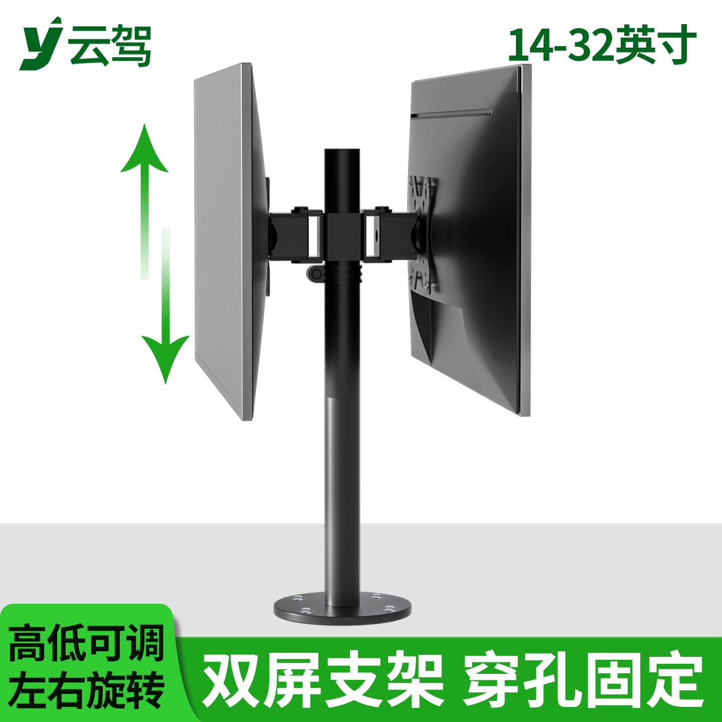一拖二显示器支架前后背靠背双屏悬臂底座可调升降操作台打孔固定
