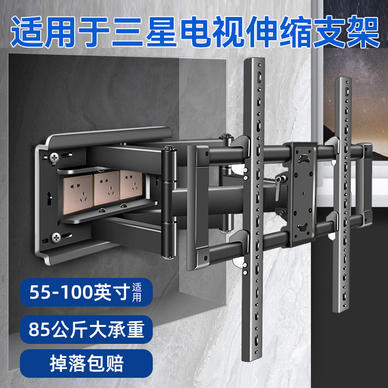适用于三星82/85寸智能语音网络电视墙壁伸缩挂架85q60/85tu8000