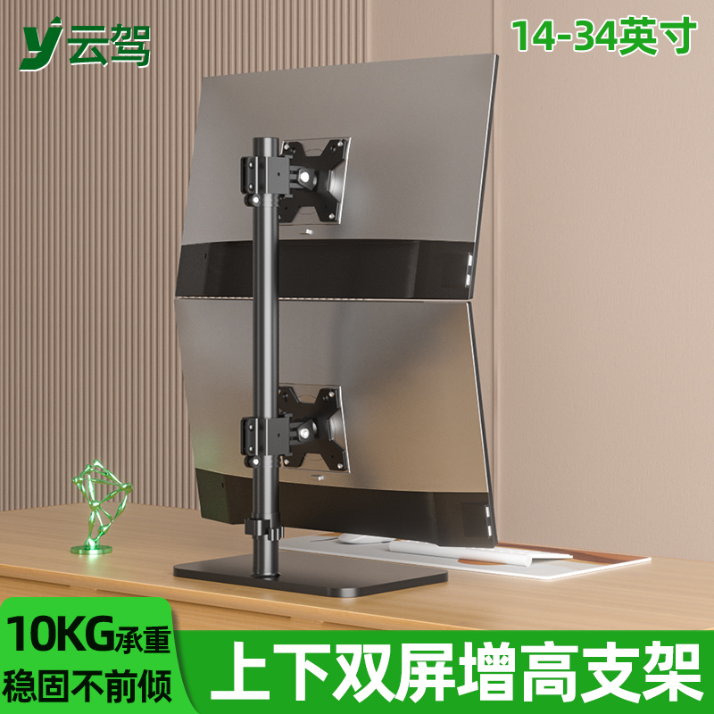 双屏显示器支架全金属加厚底盘
