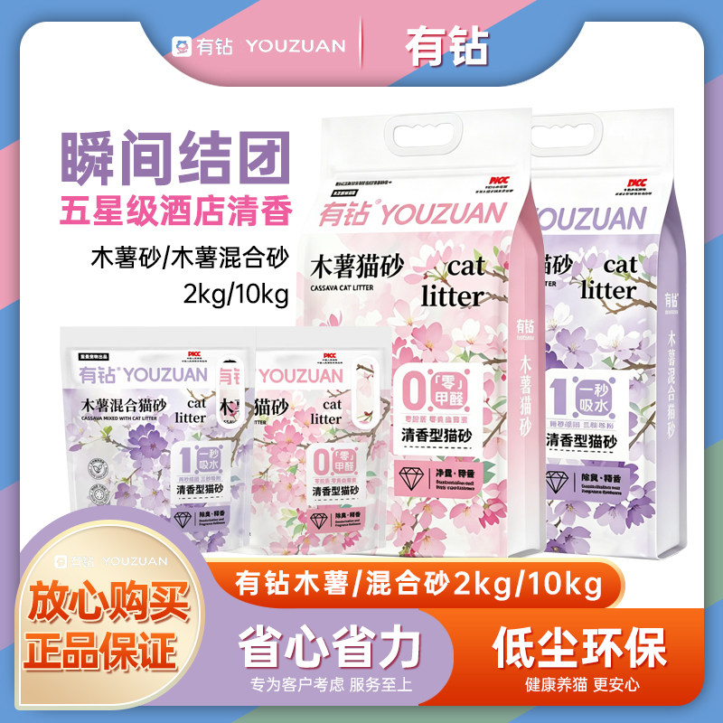 有钻木薯砂3合1豆腐纯木薯混合猫砂膨润土近无尘不易粘底