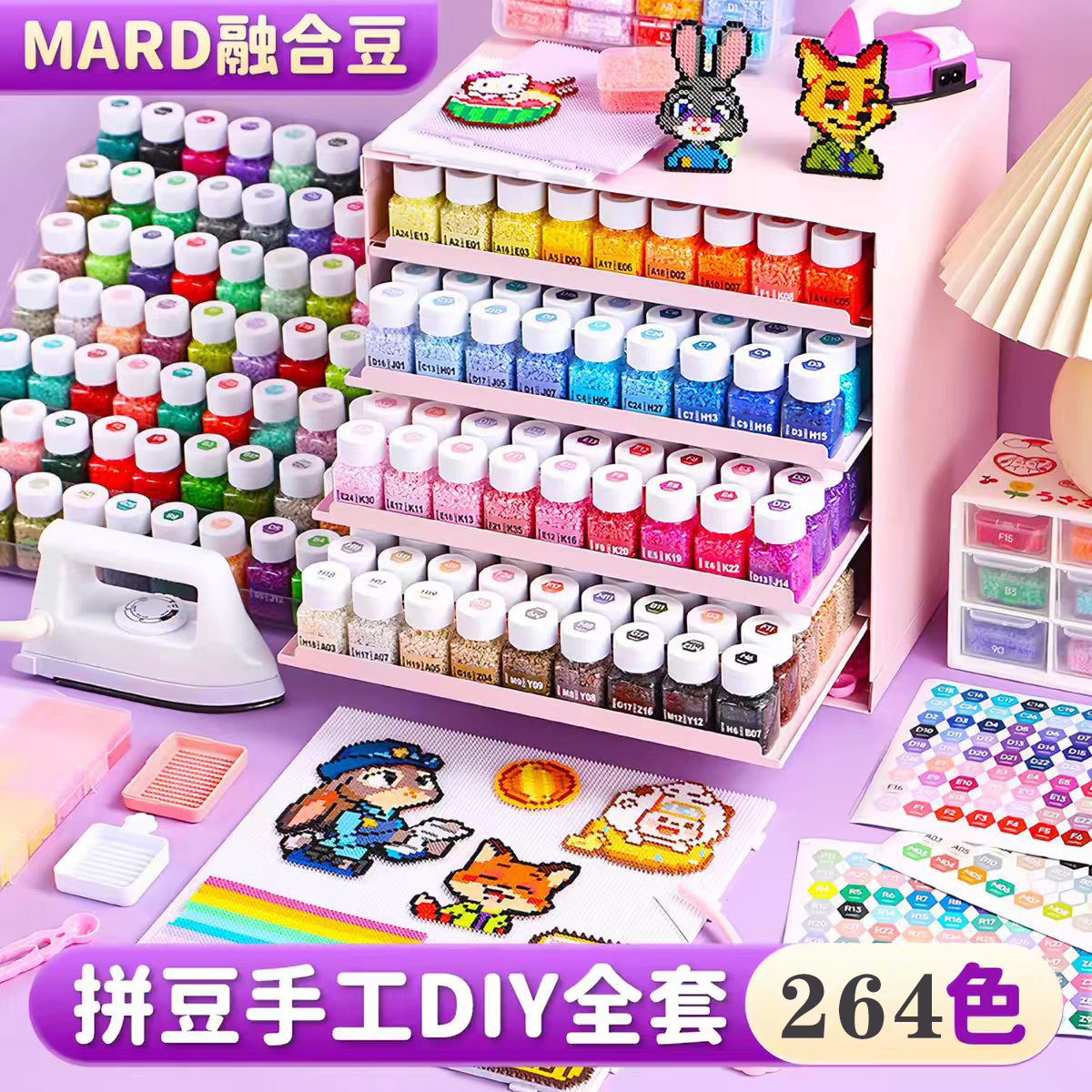 mard家融合豆拼豆套餐264色补充包手工diy材料包套餐全套工具全色