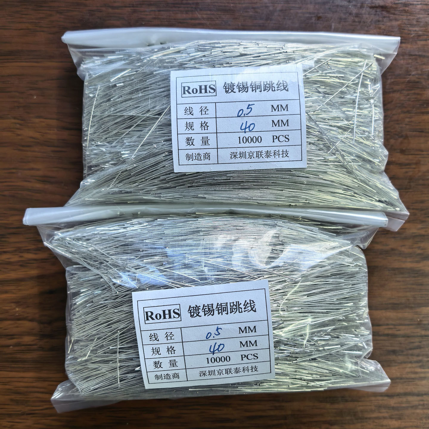 PCB板镀锡纯铜线&Phi;0.5mm长40mm直线跳线LED引脚导线短路电阻跳线