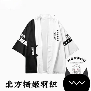 潮牌和服痛衣 动漫男女短袖 舰娘北方栖姬羽织七分袖 浴袍二次元
