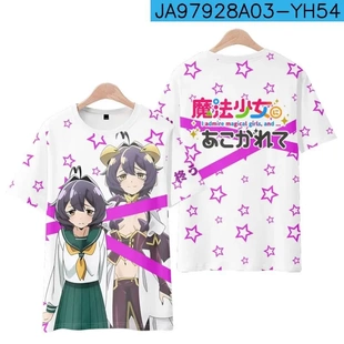 t恤cos周边痛衣男女二次元 柊舞缇娜短袖 阿良河基维 憧憬成为魔法