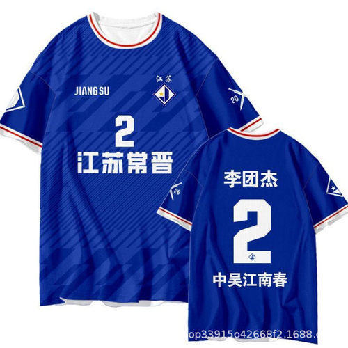江苏常晋队服球员版足球衣服3D印花速干短袖t恤衫数码印花半袖