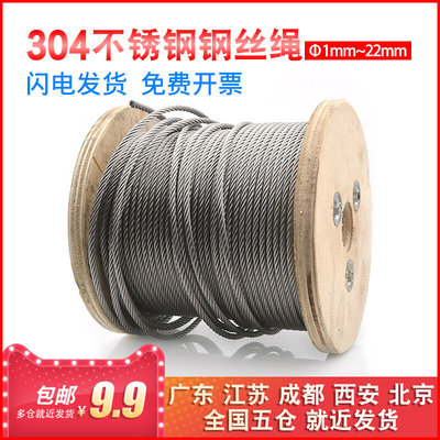 304不锈钢钢丝绳 晾衣绳 细软绳 1mm1.5mm2mm3mm4mm5mm6mm8mm10mm