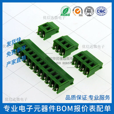 MG/KF129-2/3/4/5/6/7/8/9/10P位 间距5.08mm 接线端子 绿色座子