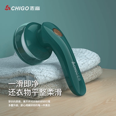 志高衣服起球修剪器充电式家用