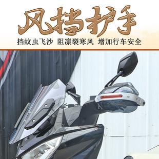 适用光阳RacingX150前挡风板RKS150风挡玻璃手把挡风护手罩改装件