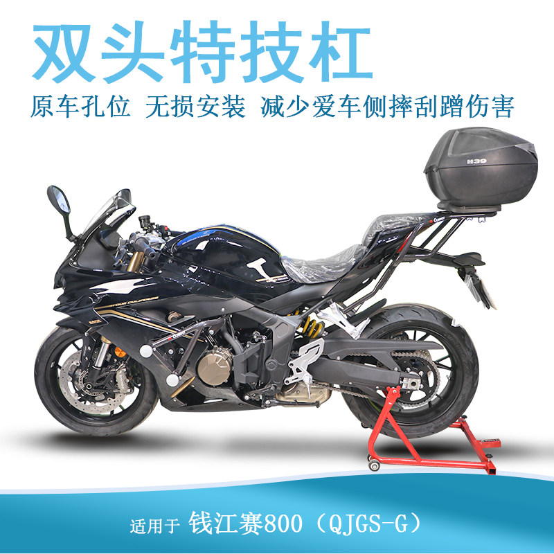 适用钱江赛800竞技保险杠