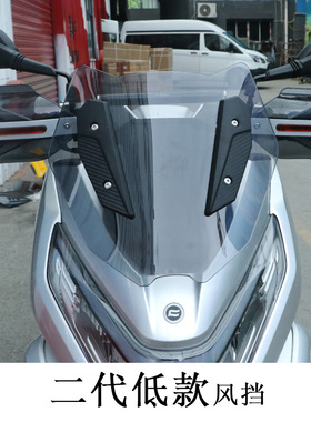 适用春风150SC前挡风板手把挡风护手罩导航杆CF150T-31改装导流罩