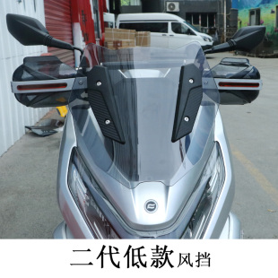 适用春风150SC前挡风板手把挡风护手罩导航杆CF150T-31改装导流罩