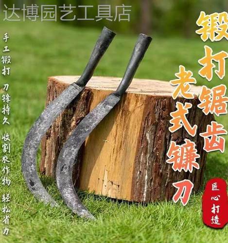 割稻谷收割不锈钢带齿镰割草刀农用除草刀小锯镰锄草刀禾刀齿镰刀