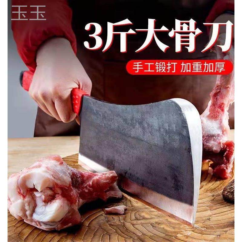 锰钢砍骨刀手工锻打屠夫商用加厚老式砍骨头专用斩骨刀重型剁骨刀
