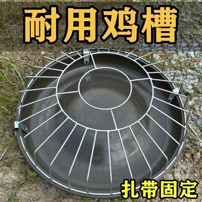 镀锌网牛筋盆干湿两用鸡鸭鹅食槽