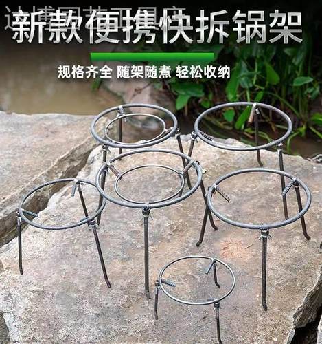 【工厂特价】柴火三脚架多功能柴火架铁架锅架钢筋支架拆卸三角架