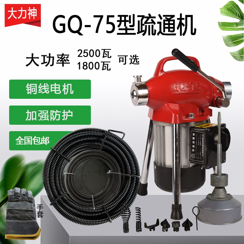 全自动通下水道疏通机1800瓦2500瓦电动管道疏通器马桶堵塞疏通器