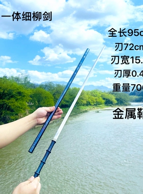 文玩细剑窄剑龙泉竹中刀剑一体棍剑锰钢素装唐剑登山户外未开刃