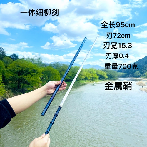 文玩细剑窄剑龙泉竹中刀剑一体棍剑锰钢素装唐剑登山户外未开刃
